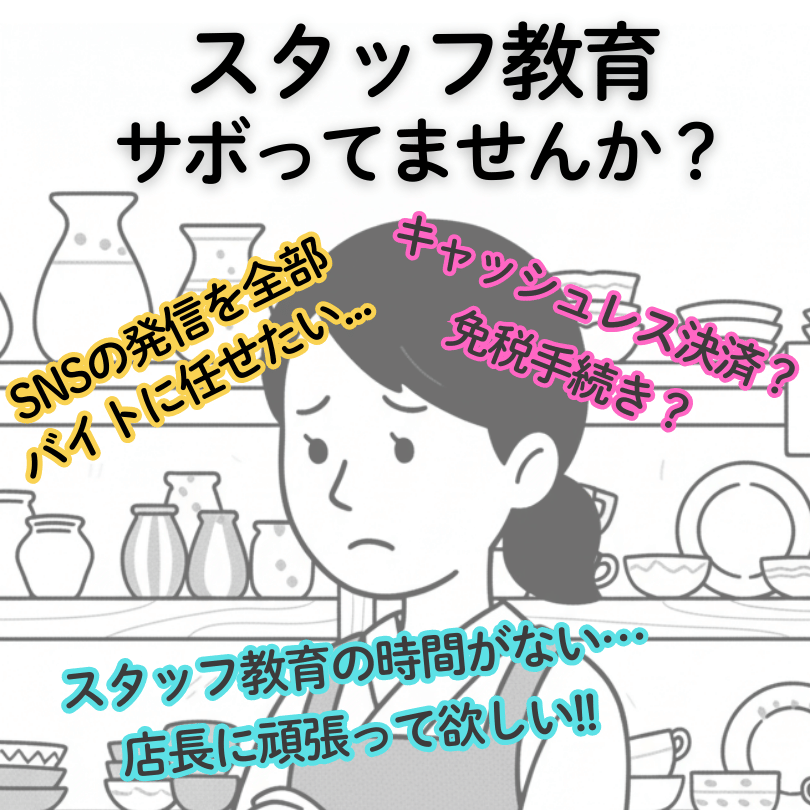 インバウンドの学校