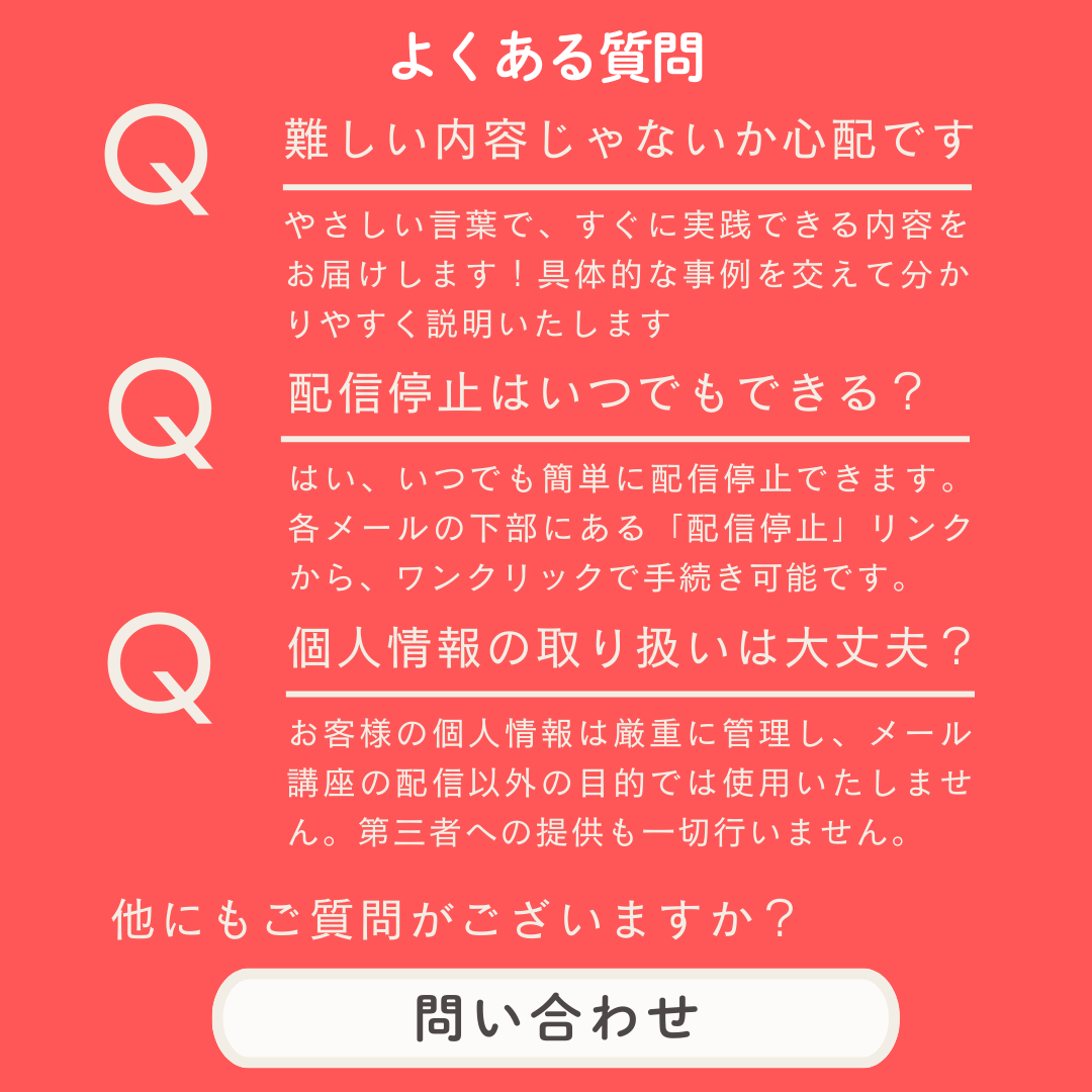 お問い合わせ
