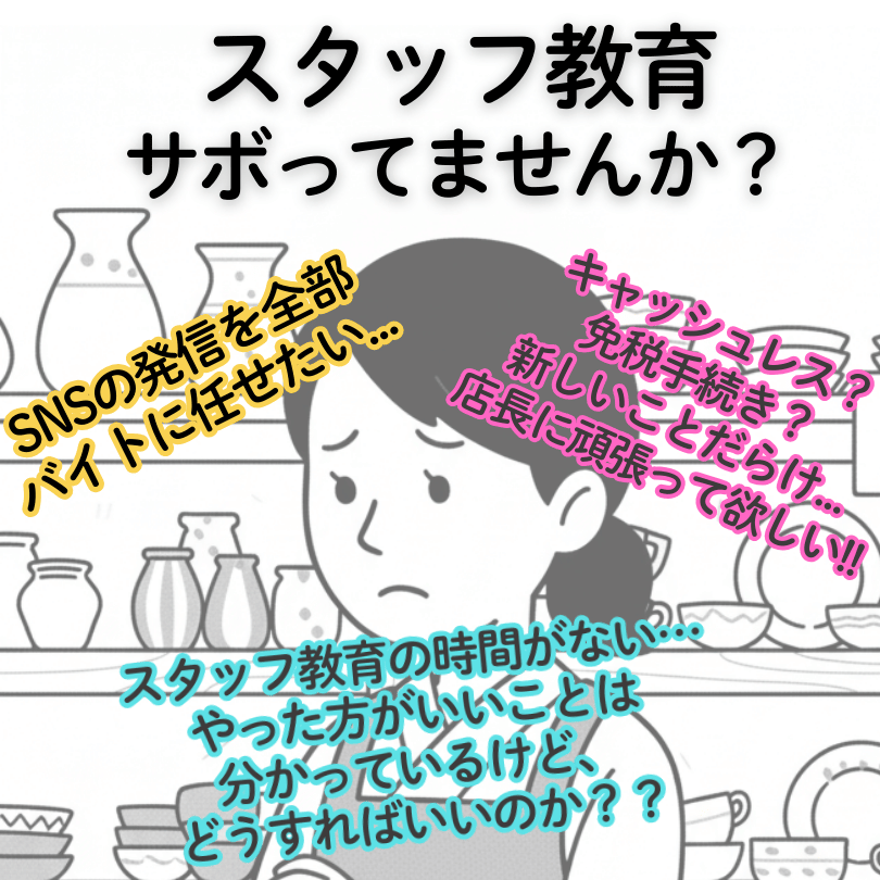 インバウンドの学校