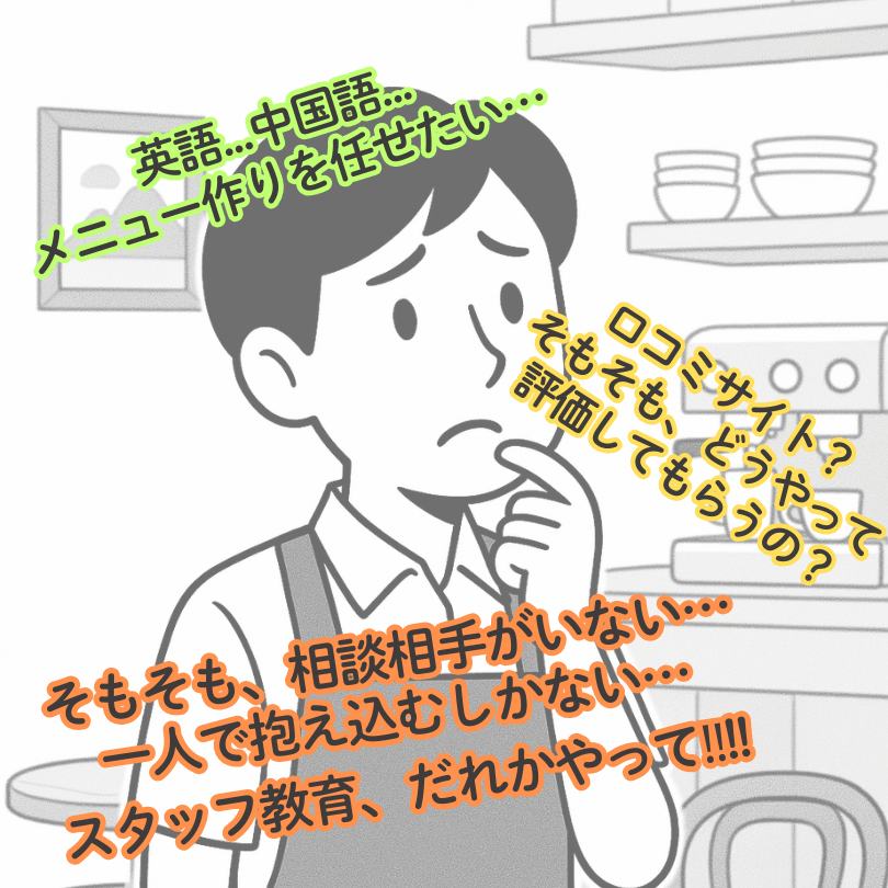 インバウンドの学校