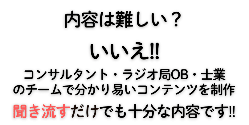 インバウンドの学校