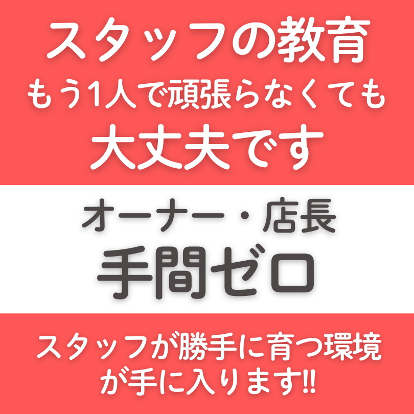 インバウンドの学校